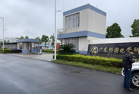 邦固化工信息化与弱电智能化系统工程项目